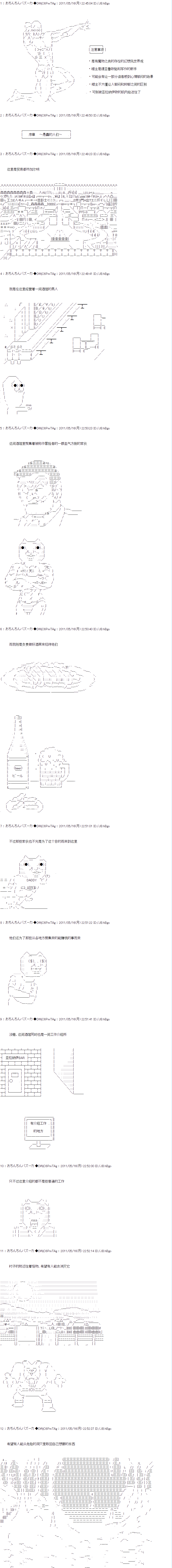 亚鲁欧与黑子的大冒险韩漫全集-序章无删减无遮挡章节图片 
