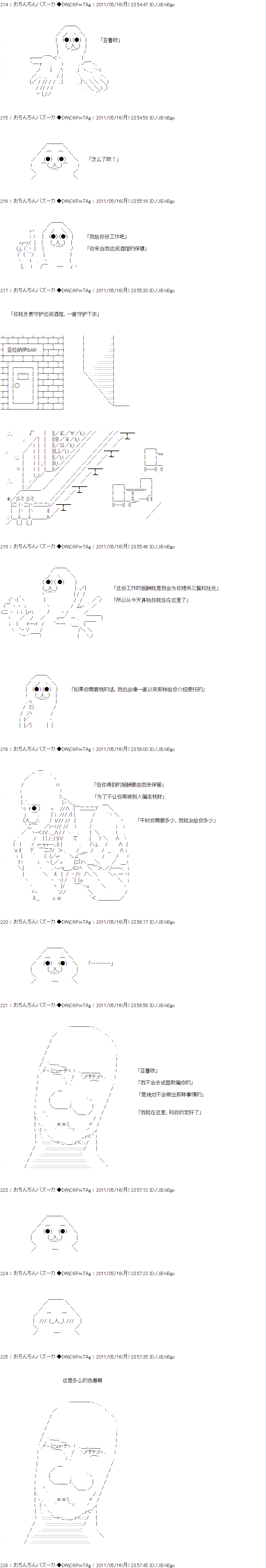 亚鲁欧与黑子的大冒险韩漫全集-序章无删减无遮挡章节图片 