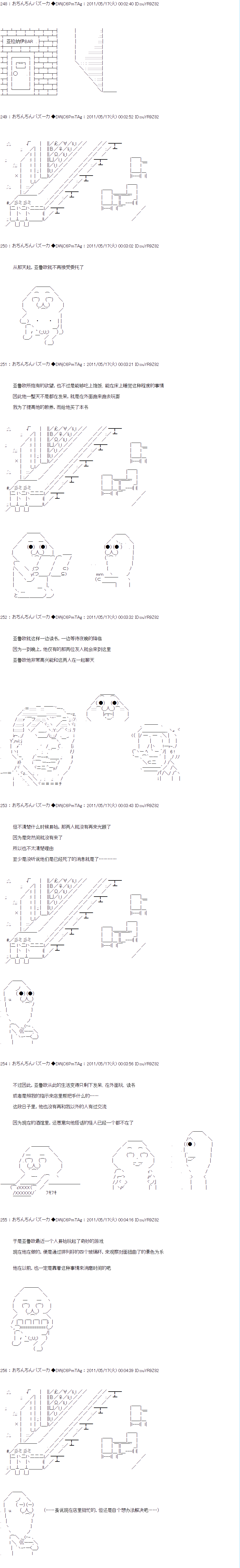 亚鲁欧与黑子的大冒险韩漫全集-序章无删减无遮挡章节图片 