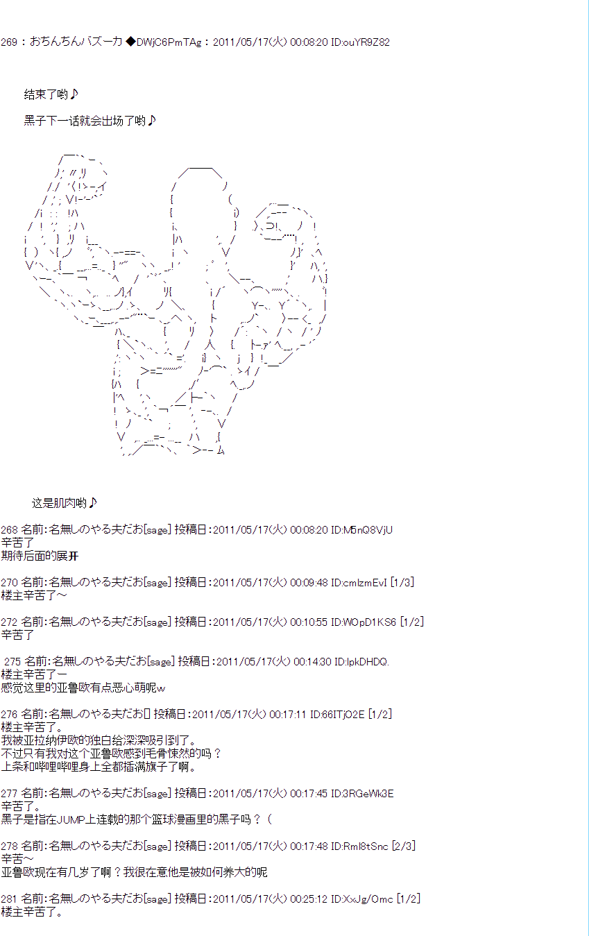 亚鲁欧与黑子的大冒险韩漫全集-序章无删减无遮挡章节图片 