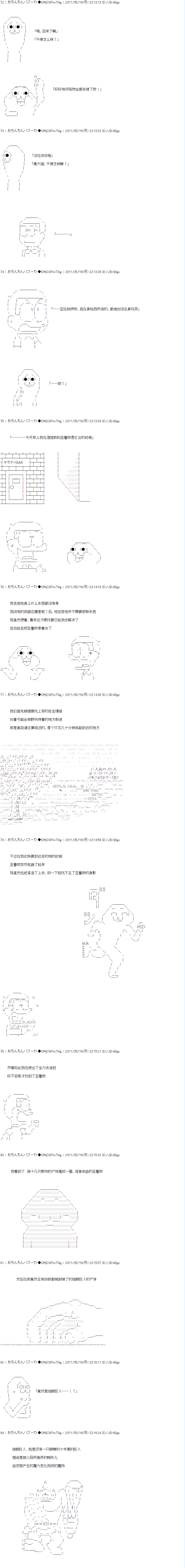 亚鲁欧与黑子的大冒险韩漫全集-序章无删减无遮挡章节图片 