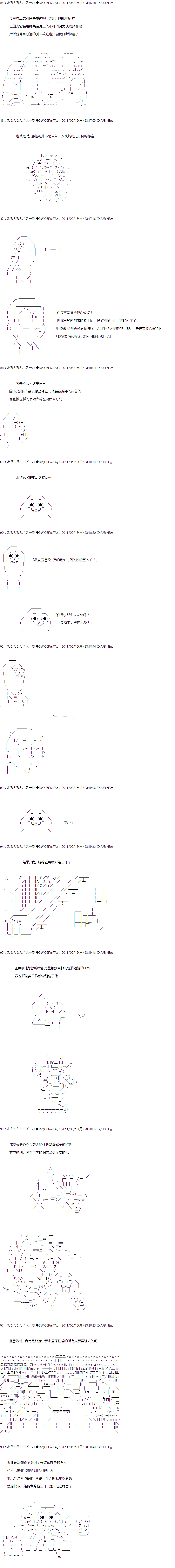 亚鲁欧与黑子的大冒险韩漫全集-序章无删减无遮挡章节图片 