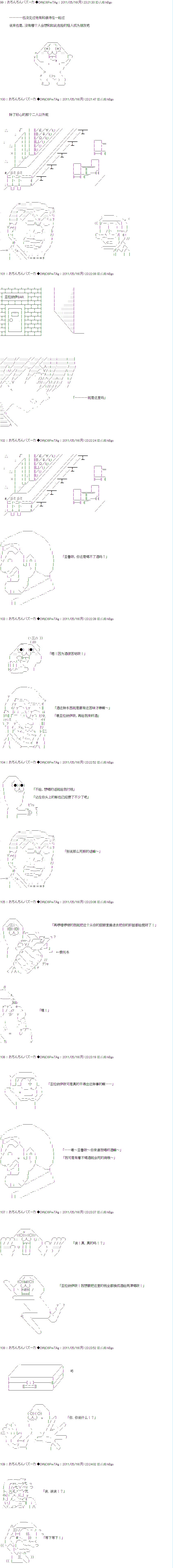 亚鲁欧与黑子的大冒险韩漫全集-序章无删减无遮挡章节图片 