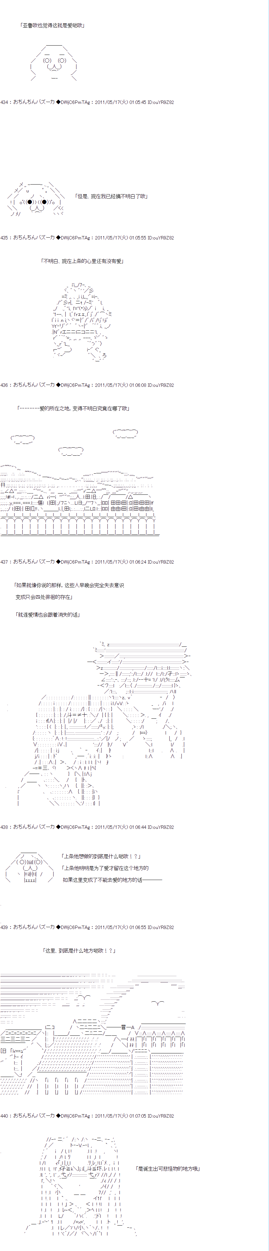 亚鲁欧与黑子的大冒险韩漫全集-第01话无删减无遮挡章节图片 