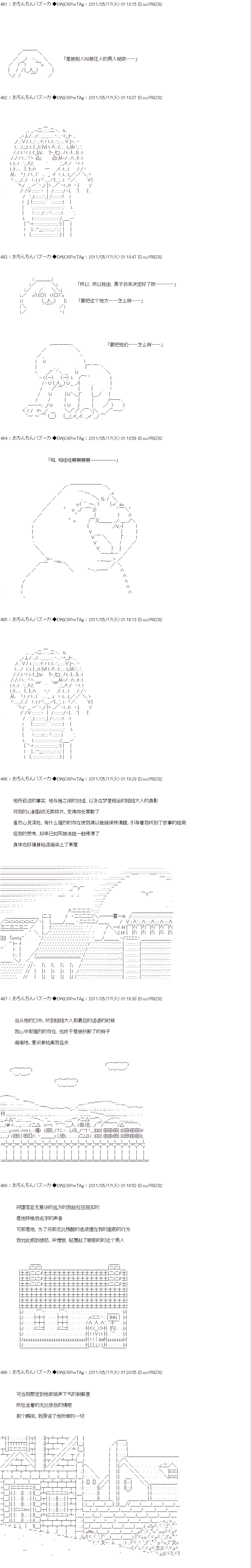 亚鲁欧与黑子的大冒险韩漫全集-第01话无删减无遮挡章节图片 