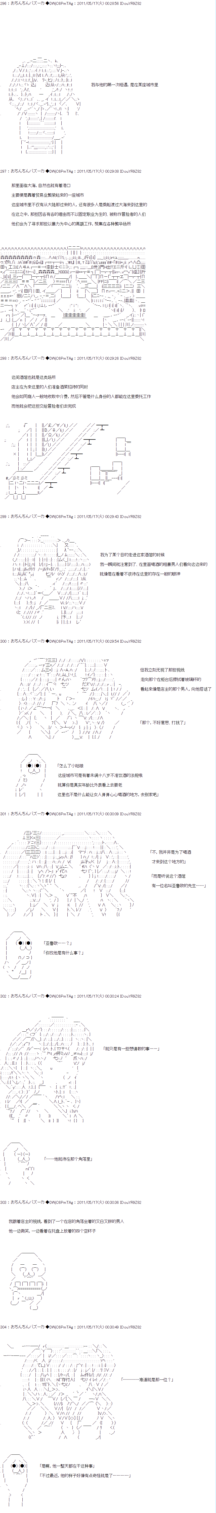 亚鲁欧与黑子的大冒险韩漫全集-第01话无删减无遮挡章节图片 