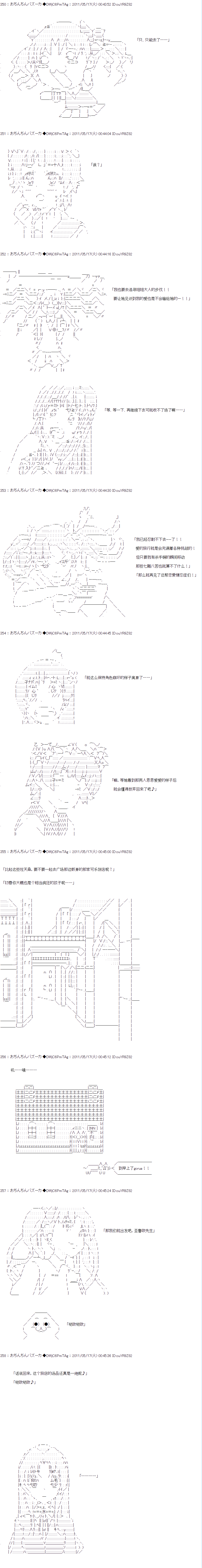 亚鲁欧与黑子的大冒险韩漫全集-第01话无删减无遮挡章节图片 
