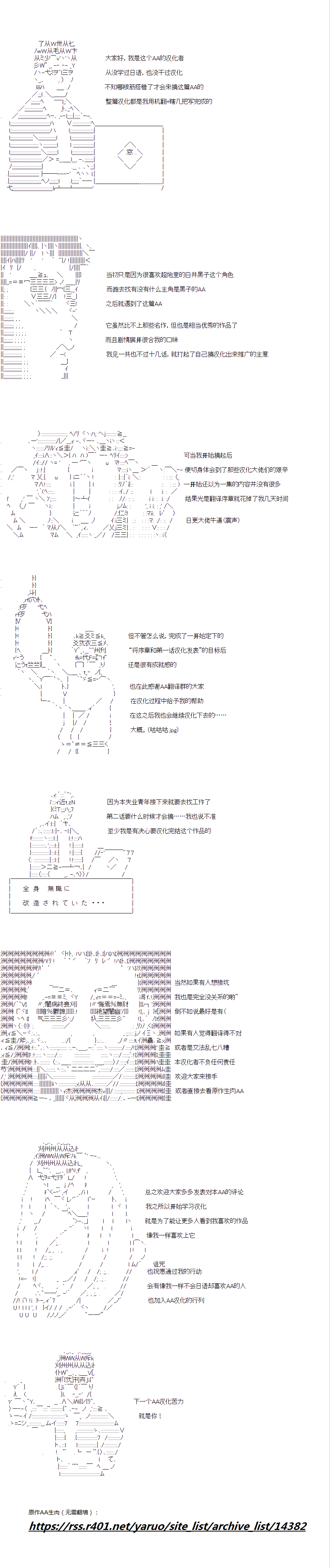 亚鲁欧与黑子的大冒险韩漫全集-第02话 预告无删减无遮挡章节图片 