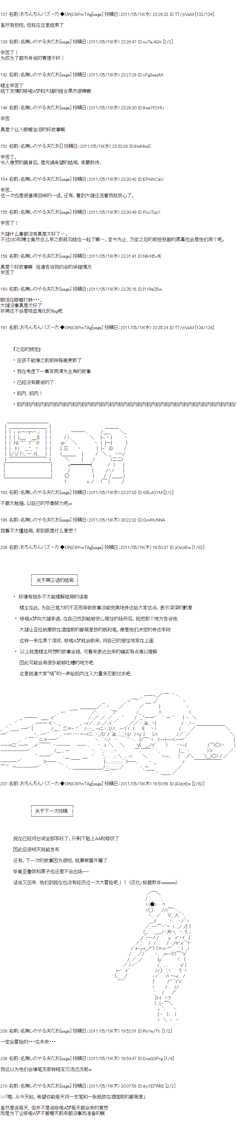 亚鲁欧与黑子的大冒险韩漫全集-第03话无删减无遮挡章节图片 