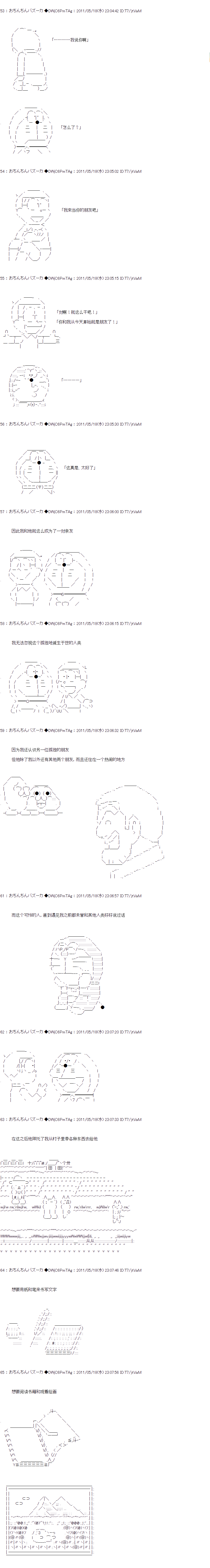 亚鲁欧与黑子的大冒险韩漫全集-第03话无删减无遮挡章节图片 