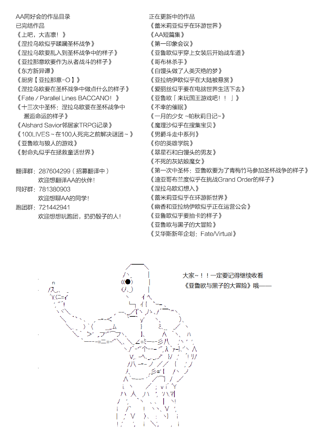 亚鲁欧与黑子的大冒险韩漫全集-番外篇无删减无遮挡章节图片 