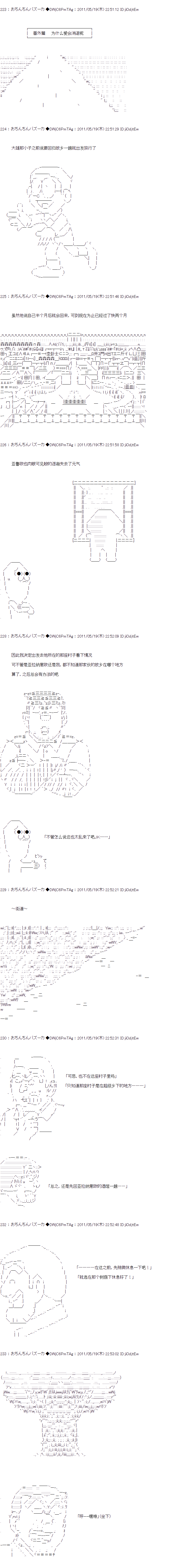 亚鲁欧与黑子的大冒险韩漫全集-番外篇无删减无遮挡章节图片 