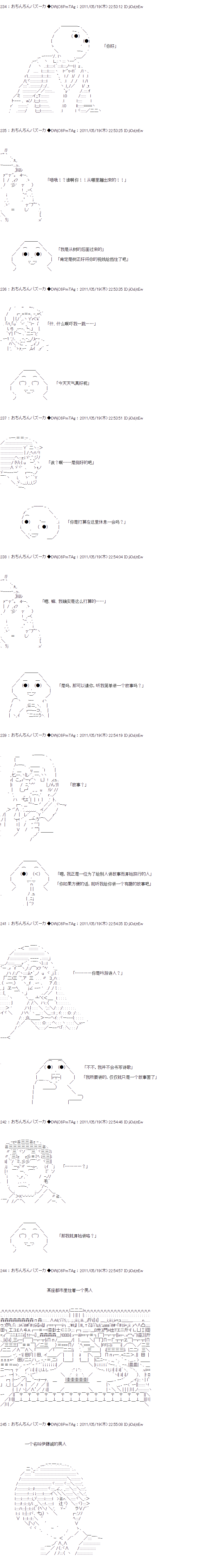 亚鲁欧与黑子的大冒险韩漫全集-番外篇无删减无遮挡章节图片 