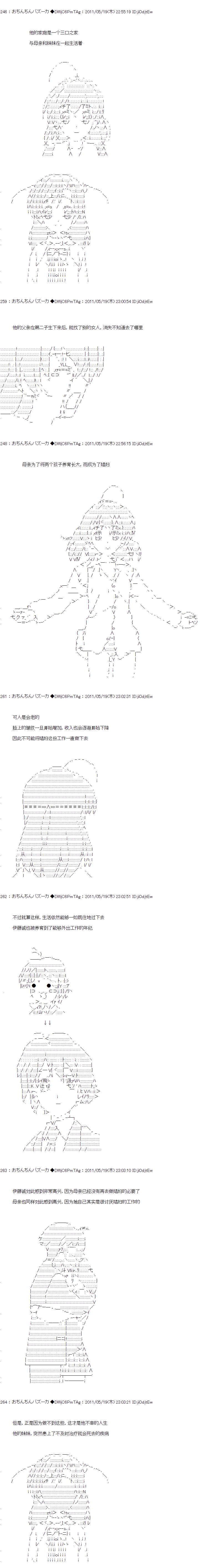 亚鲁欧与黑子的大冒险韩漫全集-番外篇无删减无遮挡章节图片 