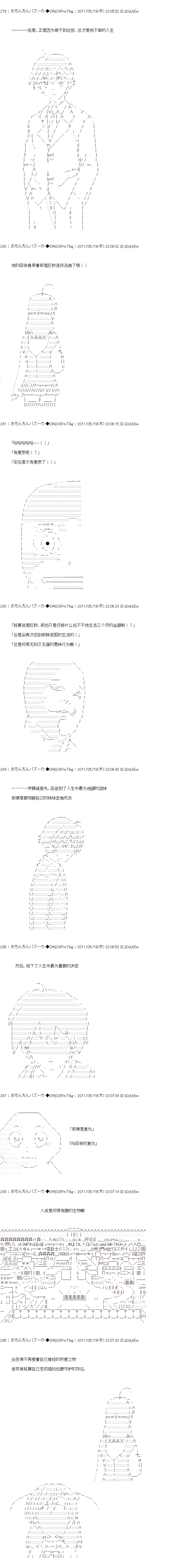 亚鲁欧与黑子的大冒险韩漫全集-番外篇无删减无遮挡章节图片 