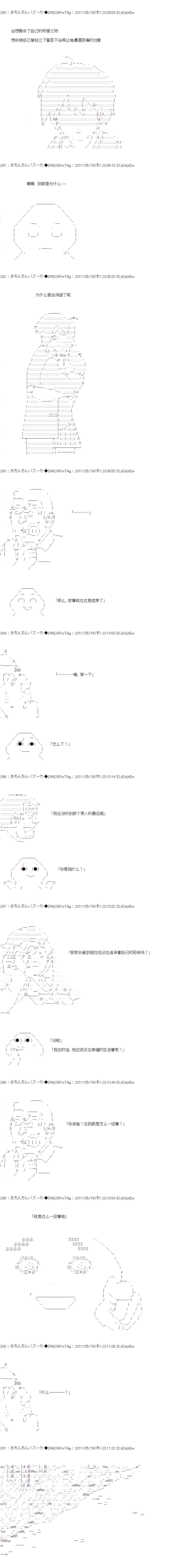亚鲁欧与黑子的大冒险韩漫全集-番外篇无删减无遮挡章节图片 