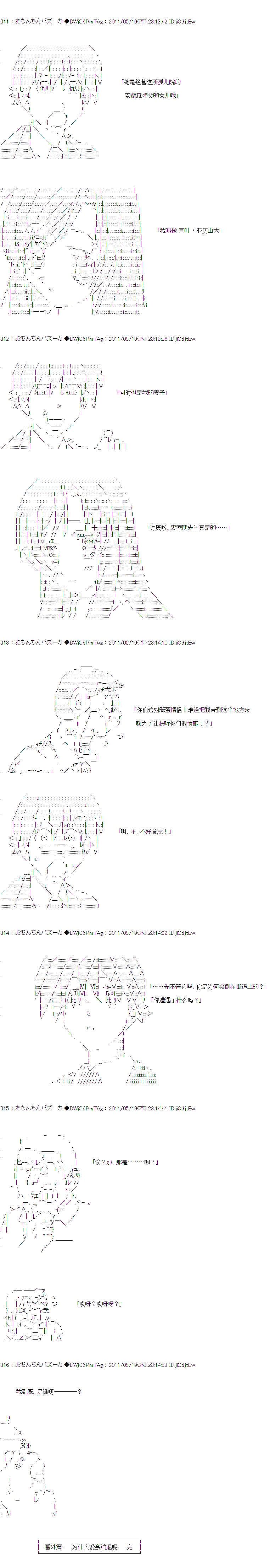 亚鲁欧与黑子的大冒险韩漫全集-番外篇无删减无遮挡章节图片 