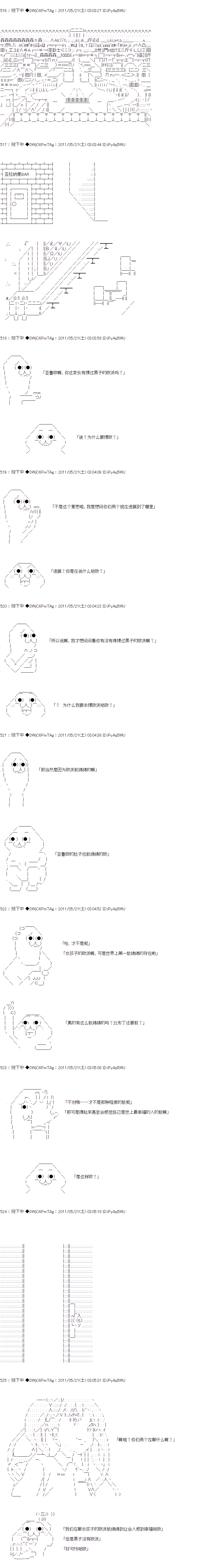亚鲁欧与黑子的大冒险韩漫全集-第04话上无删减无遮挡章节图片 