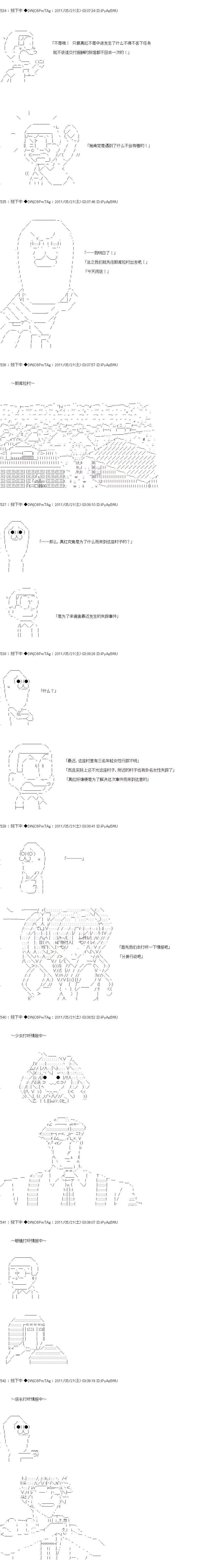 亚鲁欧与黑子的大冒险韩漫全集-第04话上无删减无遮挡章节图片 