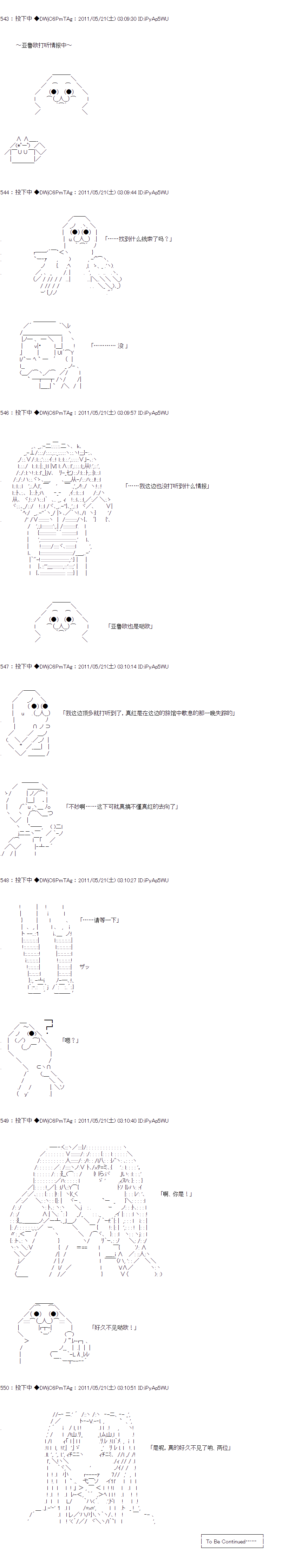 亚鲁欧与黑子的大冒险韩漫全集-第04话上无删减无遮挡章节图片 