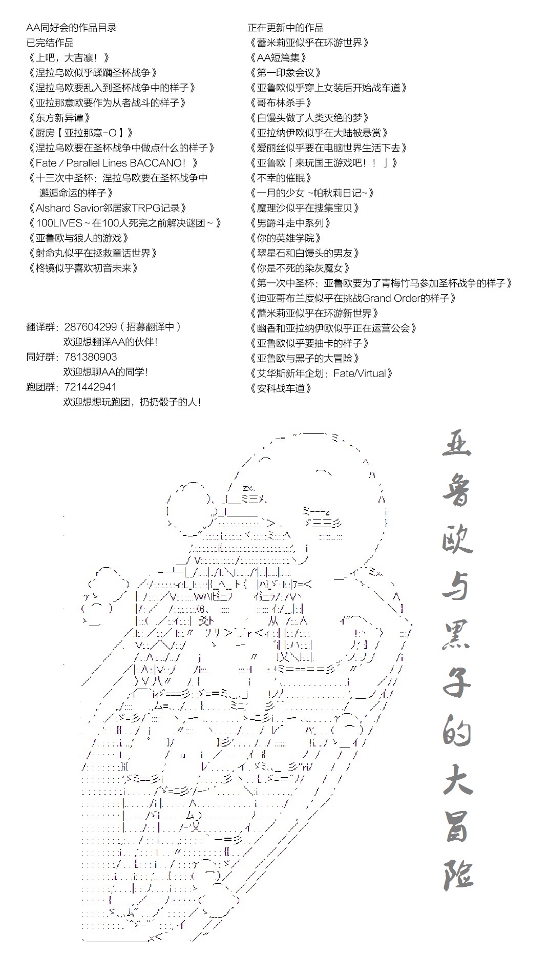 亚鲁欧与黑子的大冒险韩漫全集-第04话上无删减无遮挡章节图片 