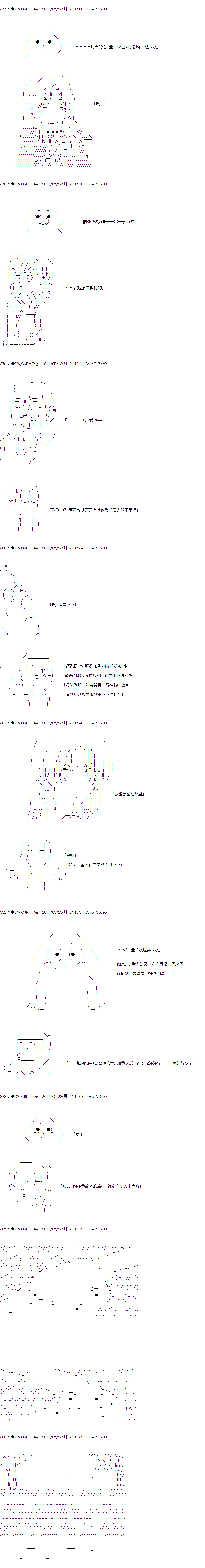 亚鲁欧与黑子的大冒险韩漫全集-最终话 中无删减无遮挡章节图片 