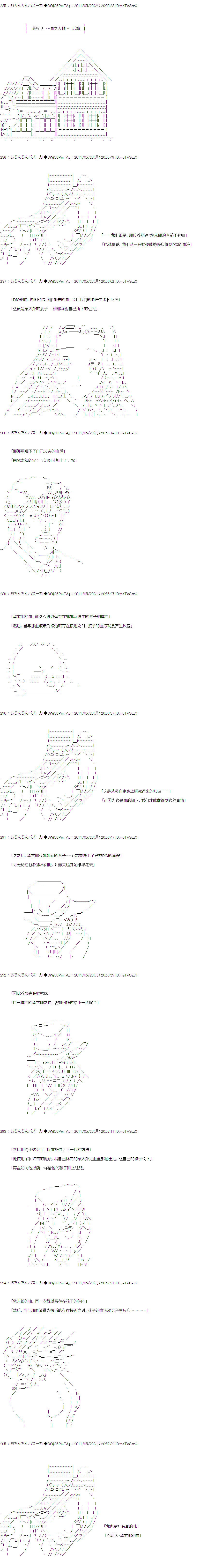 亚鲁欧与黑子的大冒险韩漫全集-最终话 中无删减无遮挡章节图片 
