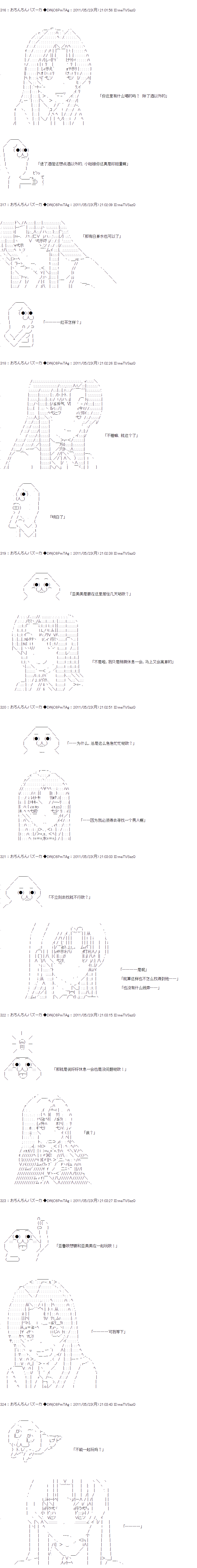 亚鲁欧与黑子的大冒险韩漫全集-最终话 中无删减无遮挡章节图片 