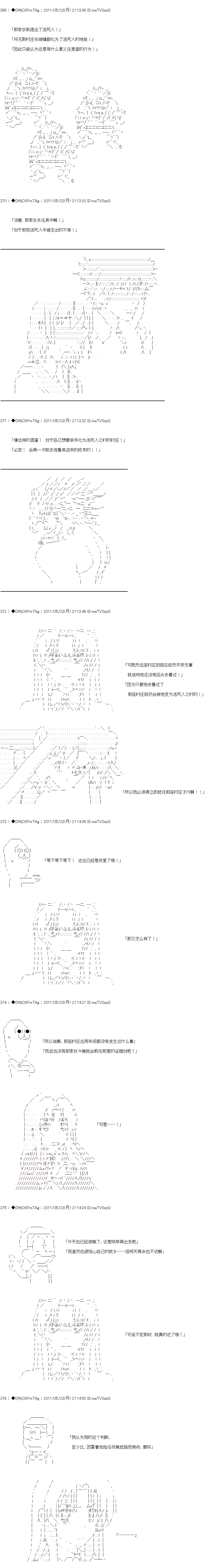 亚鲁欧与黑子的大冒险韩漫全集-最终话 中无删减无遮挡章节图片 