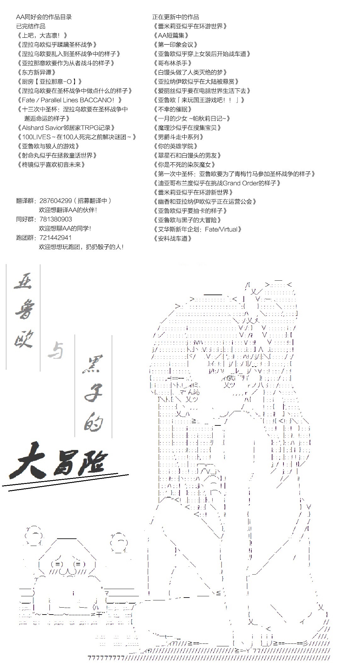 亚鲁欧与黑子的大冒险韩漫全集-第04话下无删减无遮挡章节图片 