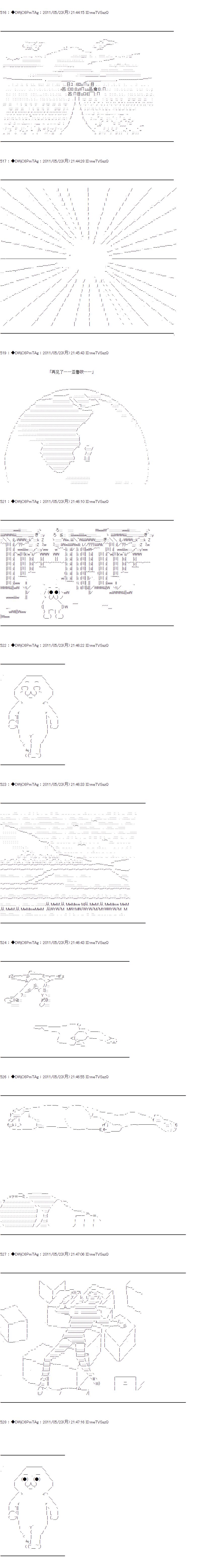 亚鲁欧与黑子的大冒险韩漫全集-最终话 下无删减无遮挡章节图片 