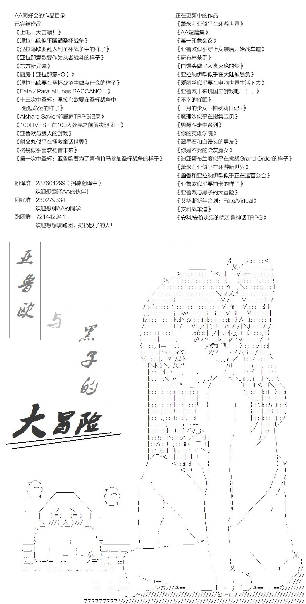 亚鲁欧与黑子的大冒险韩漫全集-最终话 下无删减无遮挡章节图片 