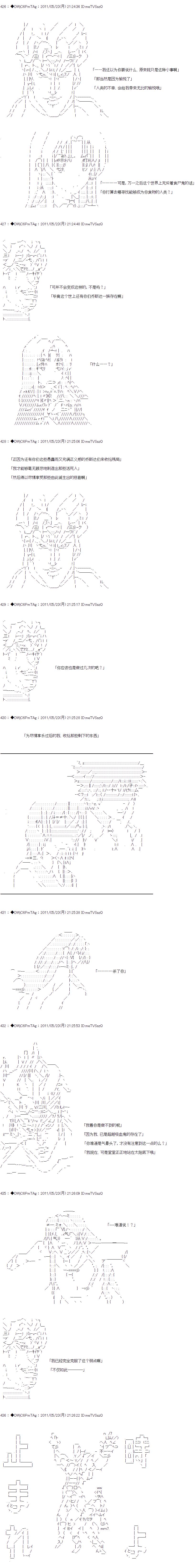 亚鲁欧与黑子的大冒险韩漫全集-最终话 下无删减无遮挡章节图片 