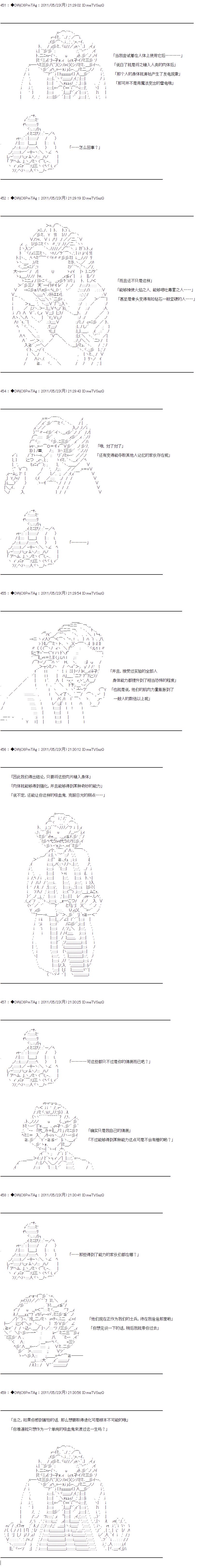 亚鲁欧与黑子的大冒险韩漫全集-最终话 下无删减无遮挡章节图片 