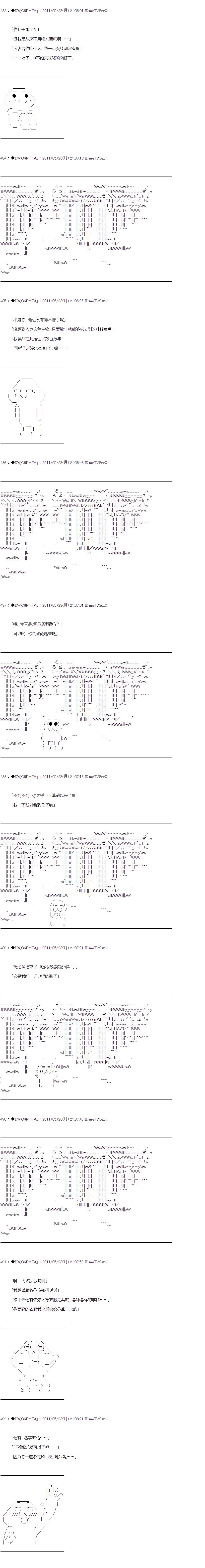 亚鲁欧与黑子的大冒险韩漫全集-最终话 下无删减无遮挡章节图片 