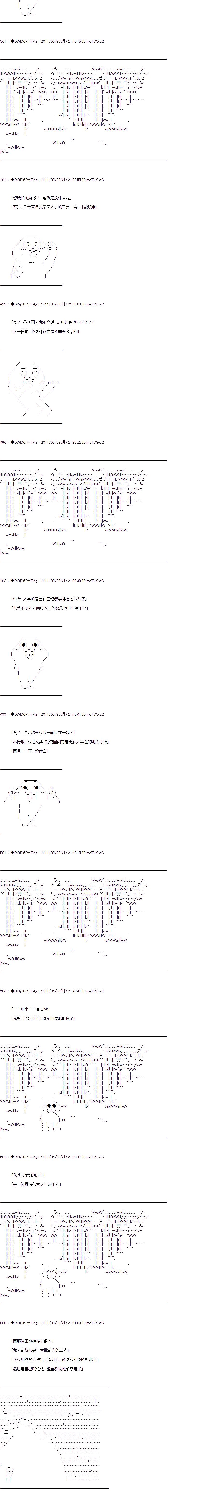 亚鲁欧与黑子的大冒险韩漫全集-最终话 下无删减无遮挡章节图片 