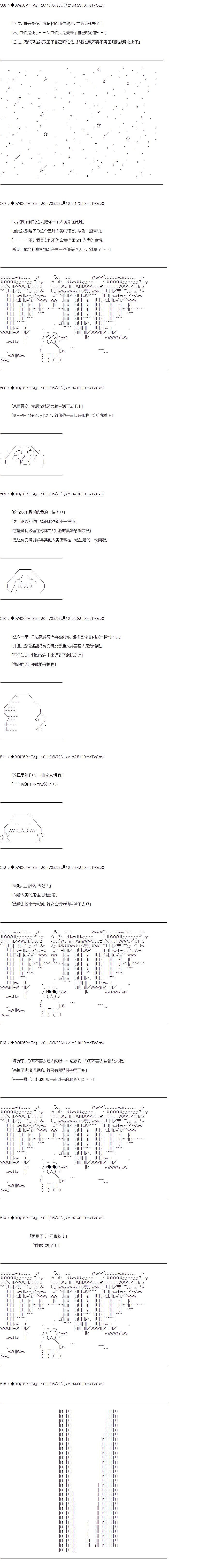 亚鲁欧与黑子的大冒险韩漫全集-最终话 下无删减无遮挡章节图片 