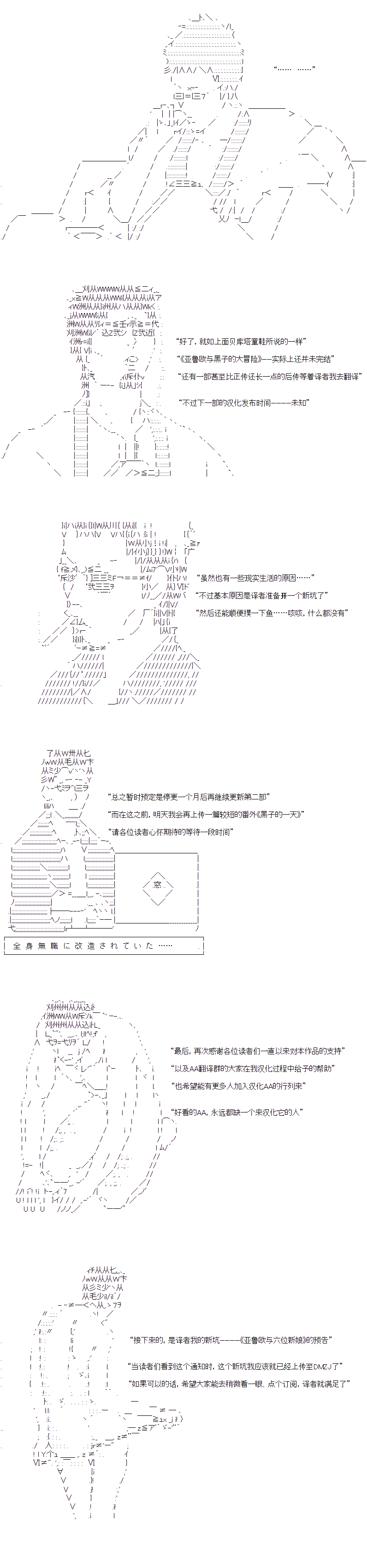 亚鲁欧与黑子的大冒险韩漫全集-译者感言（必看）无删减无遮挡章节图片 