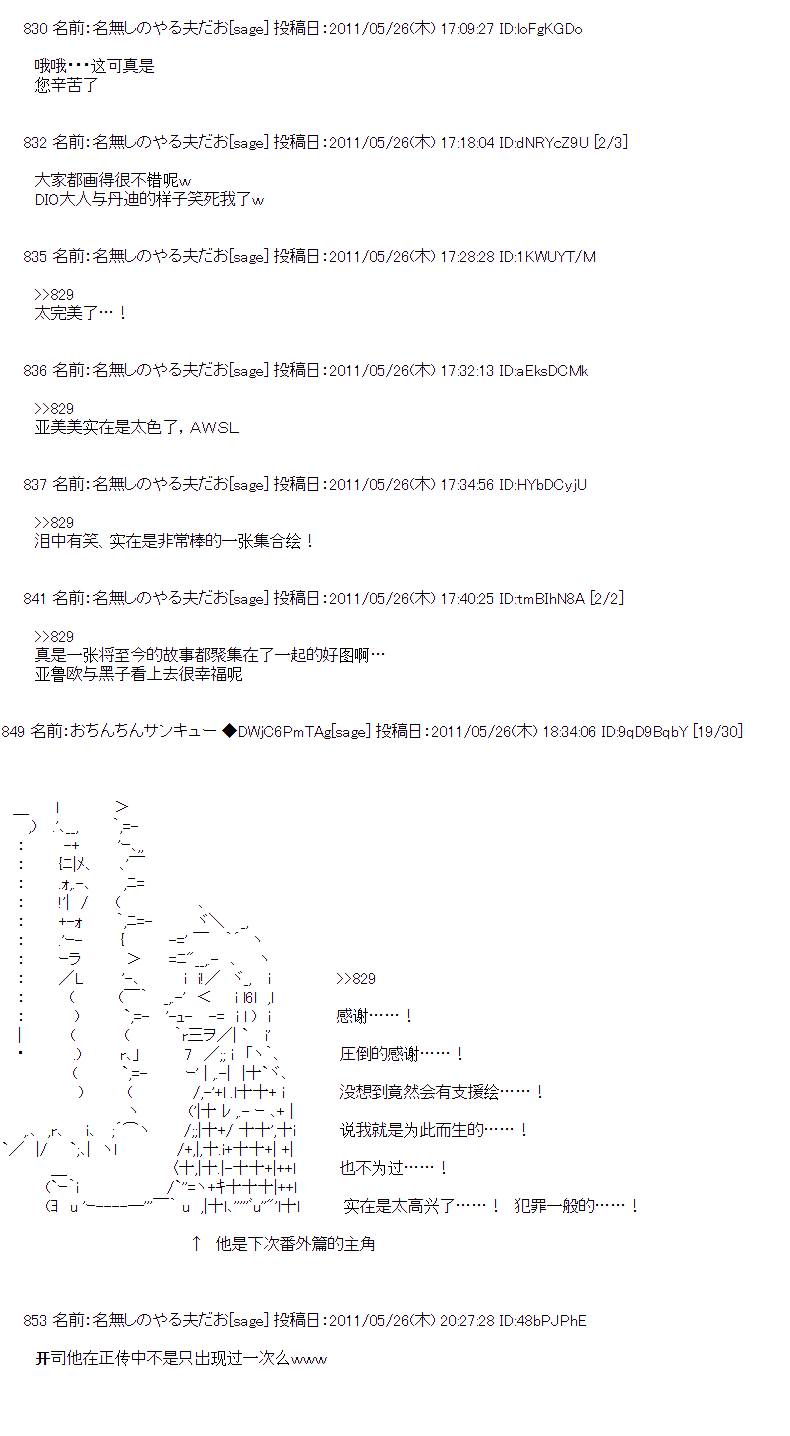 亚鲁欧与黑子的大冒险韩漫全集-黑子的一天无删减无遮挡章节图片 