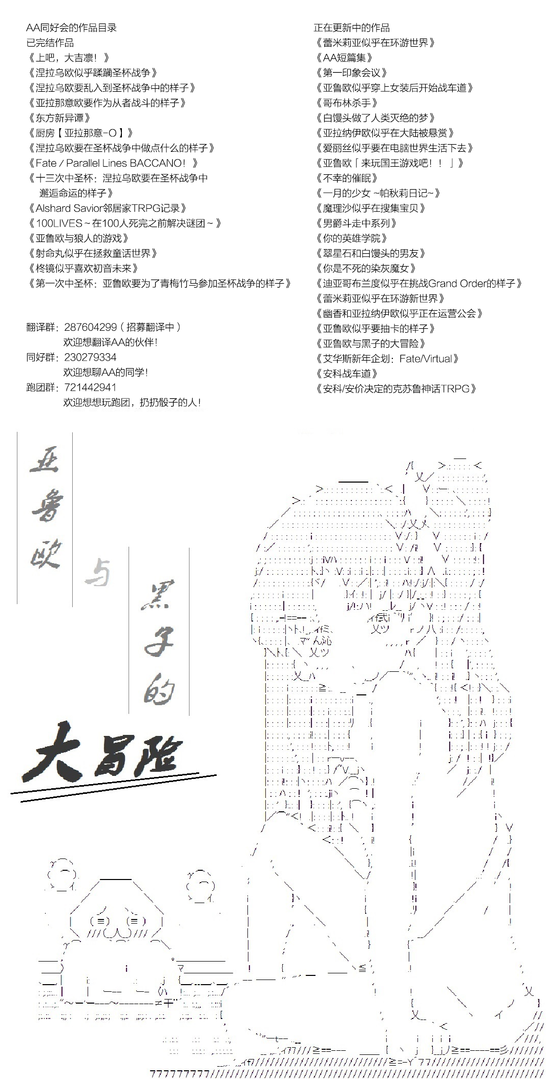 亚鲁欧与黑子的大冒险韩漫全集-黑子的一天无删减无遮挡章节图片 