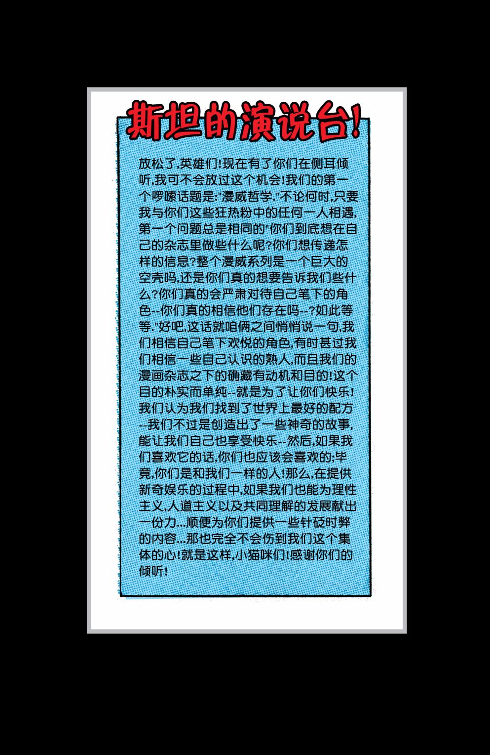 托尼·斯塔克：钢铁侠韩漫全集-第07卷无删减无遮挡章节图片 