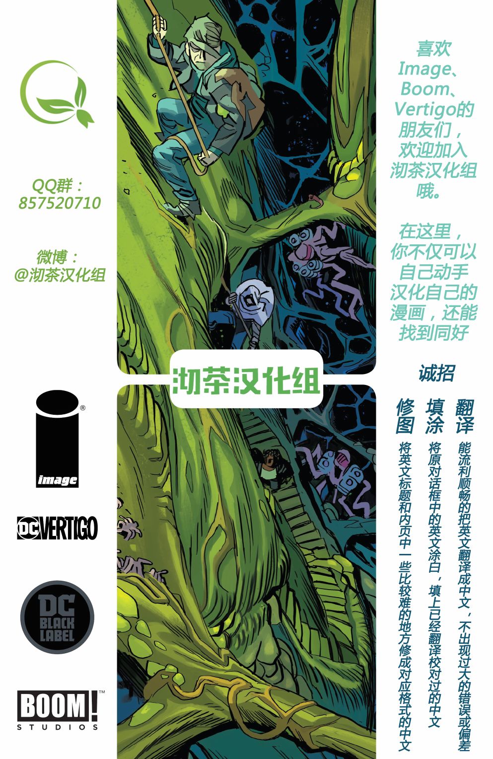 魔法会社韩漫全集-第02卷无删减无遮挡章节图片 