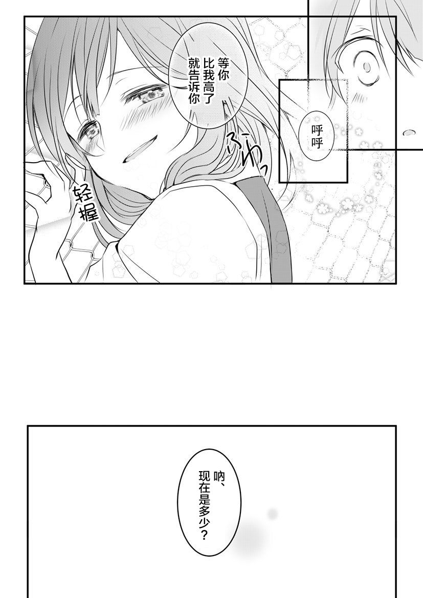 さいそう。＠斋创短篇合集韩漫全集-第01话无删减无遮挡章节图片 