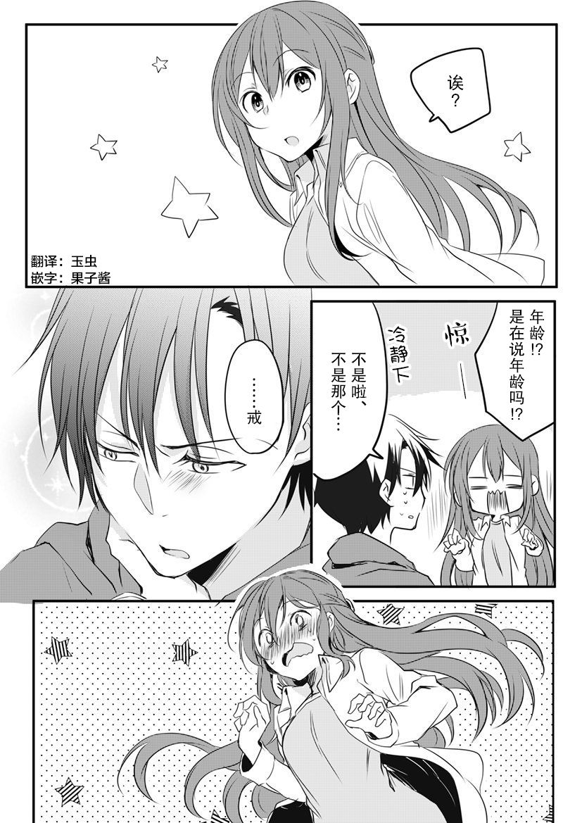 さいそう。＠斋创短篇合集韩漫全集-第01话无删减无遮挡章节图片 