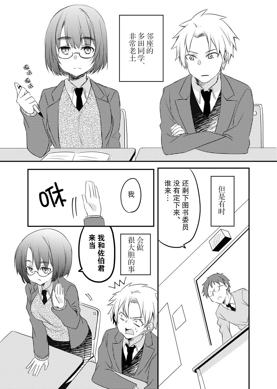さいそう。＠斋创短篇合集韩漫全集-第04话无删减无遮挡章节图片 