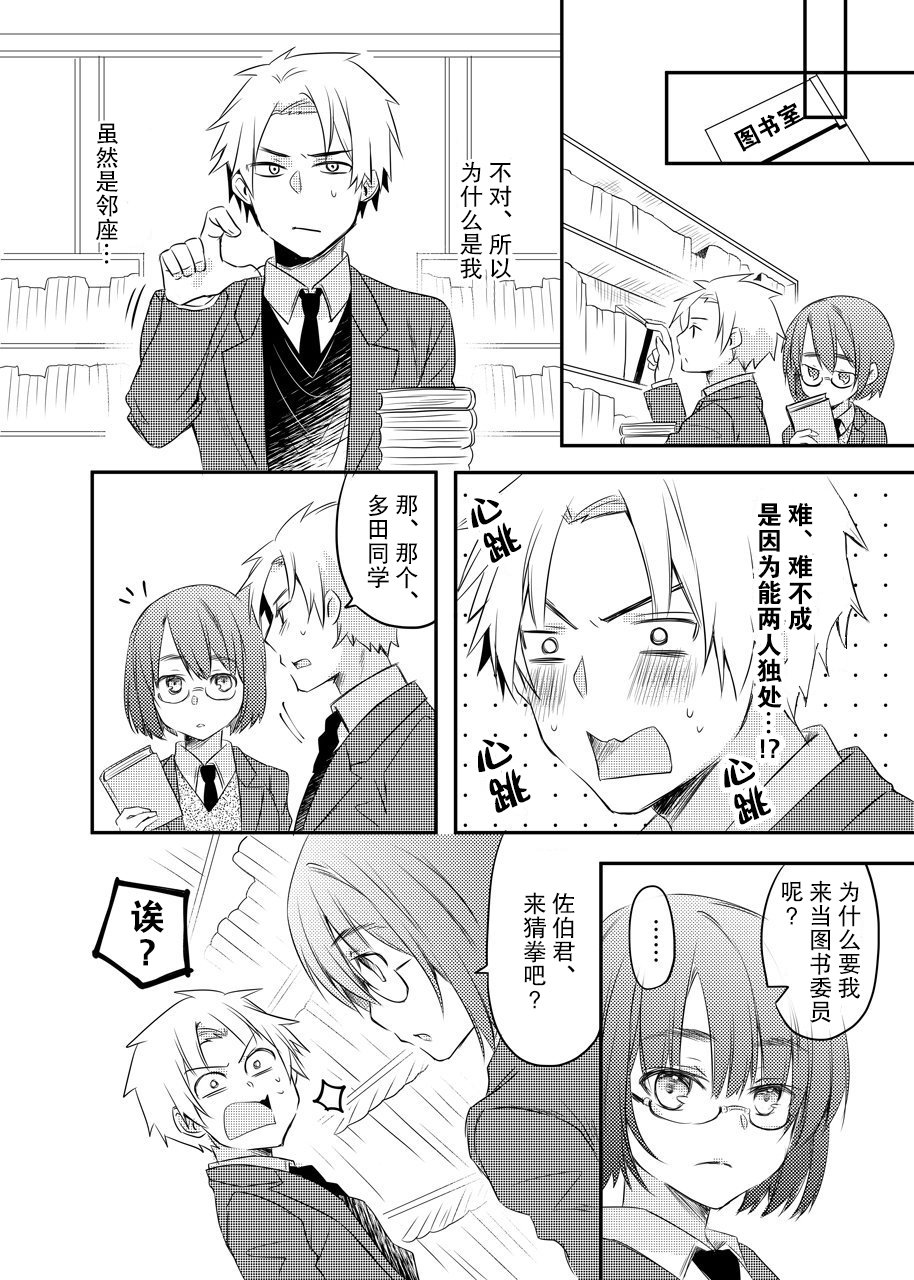 さいそう。＠斋创短篇合集韩漫全集-第04话无删减无遮挡章节图片 