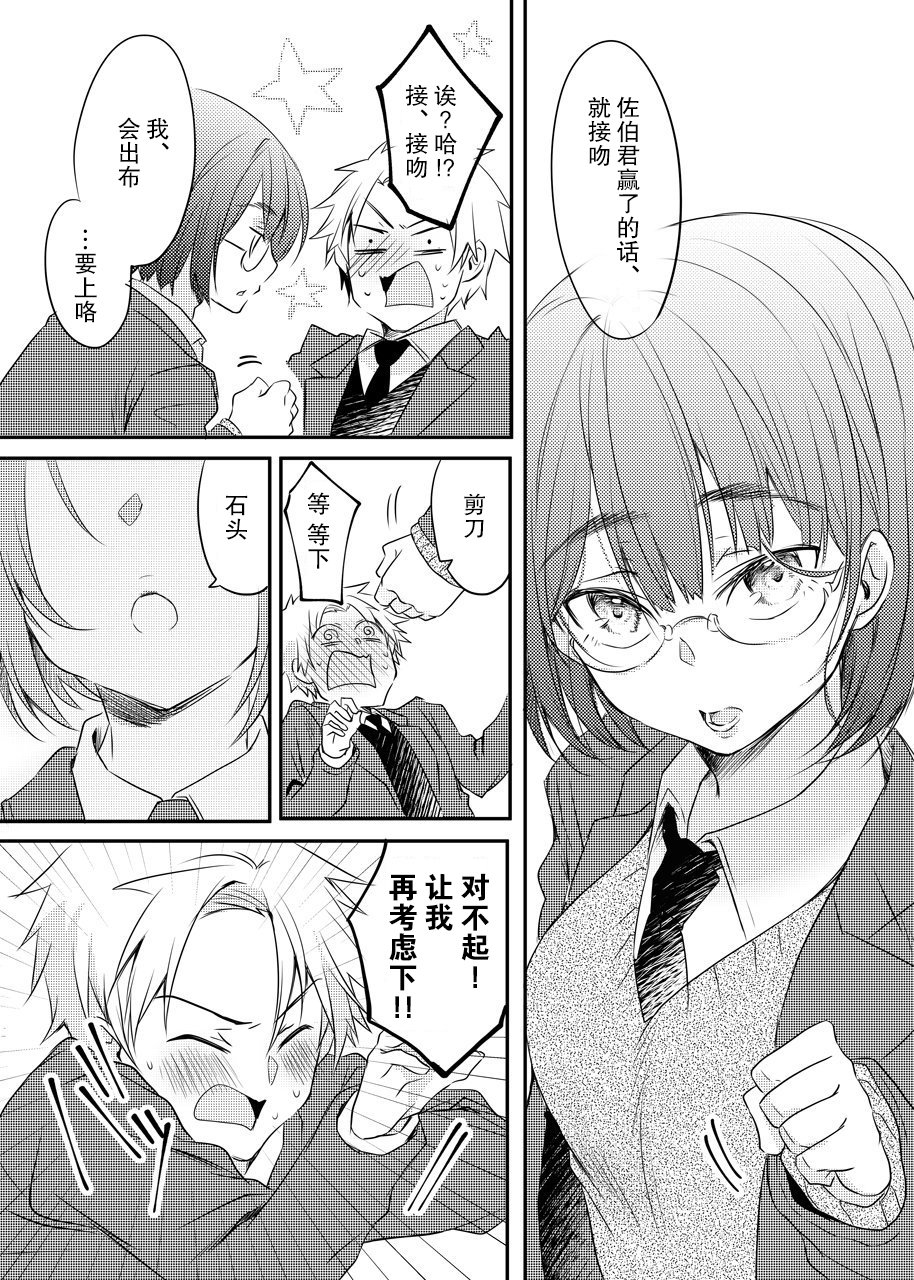 さいそう。＠斋创短篇合集韩漫全集-第04话无删减无遮挡章节图片 