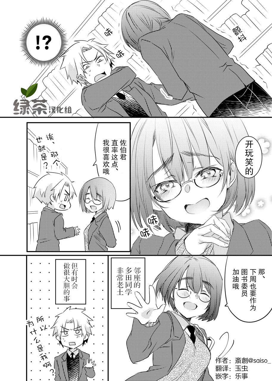 さいそう。＠斋创短篇合集韩漫全集-第04话无删减无遮挡章节图片 