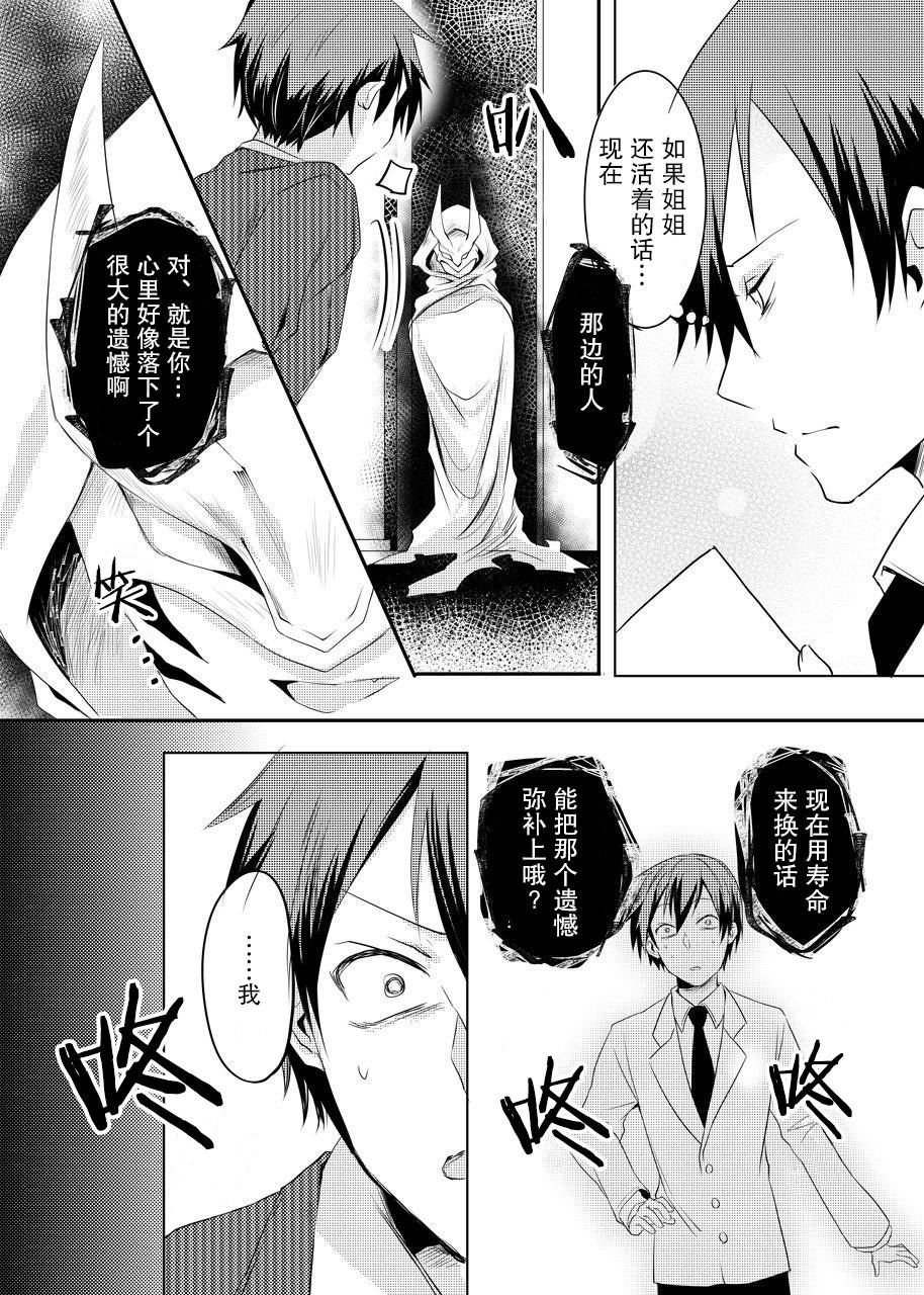 さいそう。＠斋创短篇合集韩漫全集-第05话无删减无遮挡章节图片 