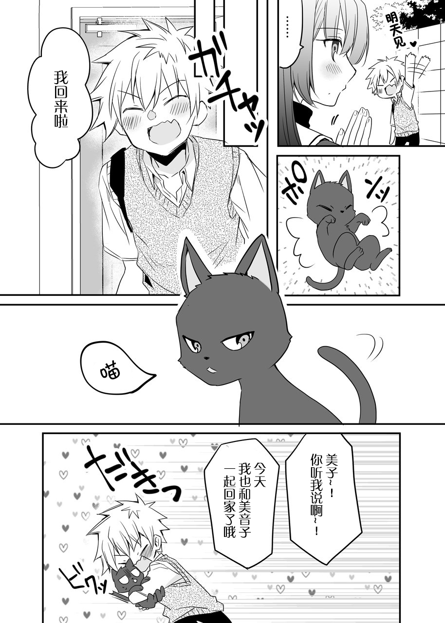 さいそう。＠斋创短篇合集韩漫全集-第06话无删减无遮挡章节图片 